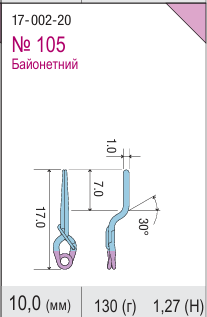 17-002-20 Кліпс для аневризм титановий Sugita II (міні, постійний, прямий)